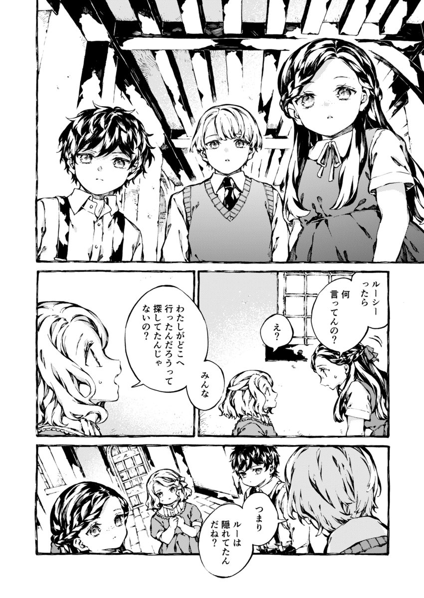 『ナルニア国物語 ライオンと魔女と衣装だんす』第3話
エドマンドと衣装だんす(前編)
更新されております!

ぜひぜひよろしくお願いします～✨
#ナルニア国物語

https://t.co/G0lDTgrNuw 