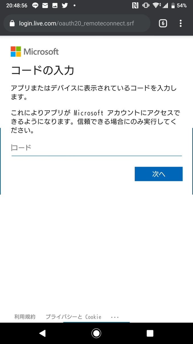 Aka Ms Remoteconnect Switch コード 入力 スイッチ版マイクラでクロスプラットフォームをする方法 Aka Ms Remoteconnect Switch コード 入力 スイッチ版マイクラでクロスプラットフォームをする方法