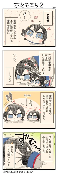 息抜きもちちか892「おとももち・2」
#息抜きもちちか

息抜きもちちか更新しました!
⭐️こもち
目が大きくてキラキラ!✨
好奇心旺盛で目を離すとすぐにどこかへ行ってしまうので、息抜き本丸にいる間はおもちと紐で繋がれていました?
感情が高ぶると相手の顔にめり込む癖(?)があるみたいです? https://t.co/ozQbKo8Gct 