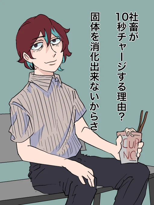地獄の独歩 