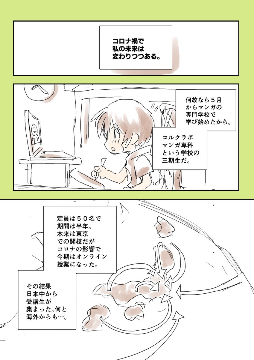 「マンガの専門学校で悪戦苦闘する話」1～完結
#また乾杯しよう   #コルクラボマンガ専科 134/164 
#毎日読もうあげよう1Pマンガ  #伊吹マンガ (1/4) 