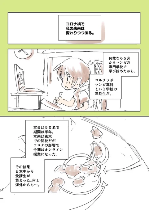 「マンガの専門学校で悪戦苦闘する話」1～完結#また乾杯しよう   #コルクラボマンガ専科 134/164 #毎日読もうあげよう1Pマンガ  #伊吹マンガ (1/4) 