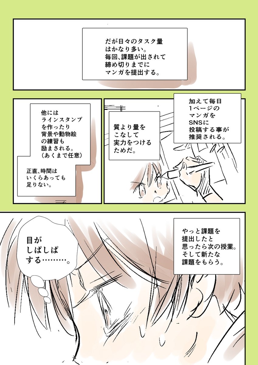 「マンガの専門学校で悪戦苦闘する話」1～完結
#また乾杯しよう   #コルクラボマンガ専科 134/164 
#毎日読もうあげよう1Pマンガ  #伊吹マンガ (1/4) 