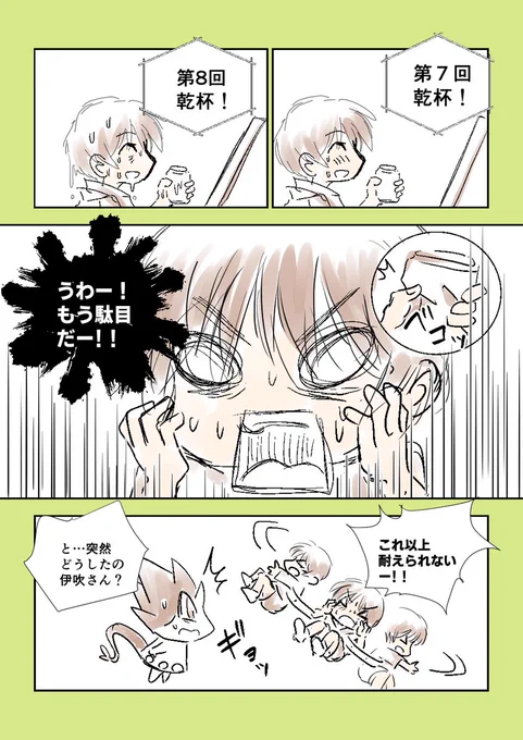 (2/4) 