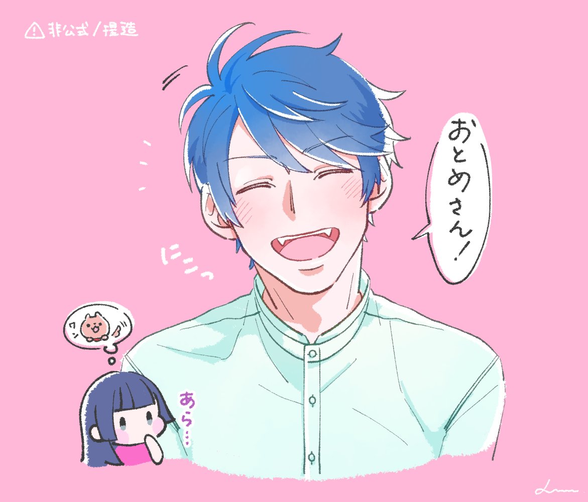帝さん 八重歯男子の可能性がある れもん の漫画 帝さん 八重歯男子の可能性がある れもん の漫画