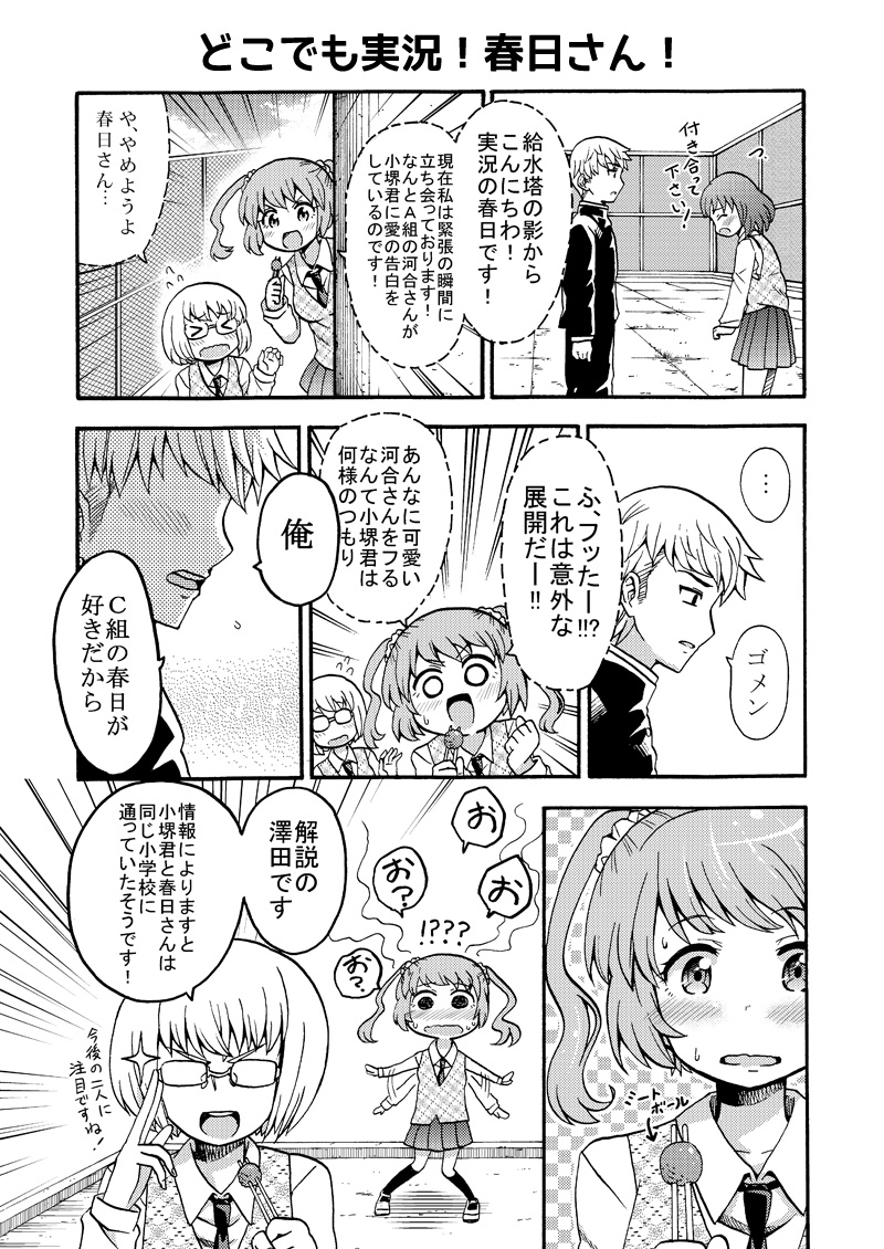 実況が好きな女の子
#創作漫画 