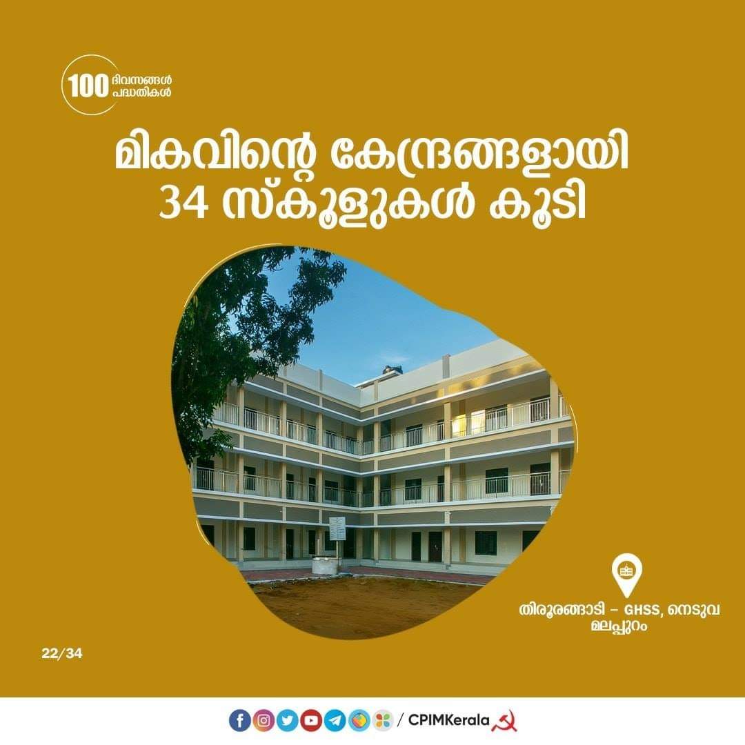 CPIM_kovalam_AC's tweet photo. #LeftAlternative
#KeralaLeads https://t.co/oohIEBx6la