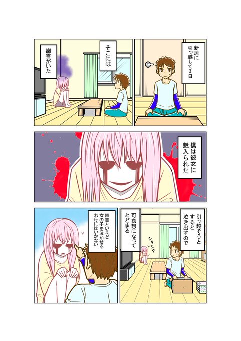 アッツー 背景作画マン Link Papa さんのマンガ一覧 いいね順 ツイコミ 仮 アッツー 背景作画マン Link Papa さんのマンガ一覧 いいね順 ツイコミ 仮