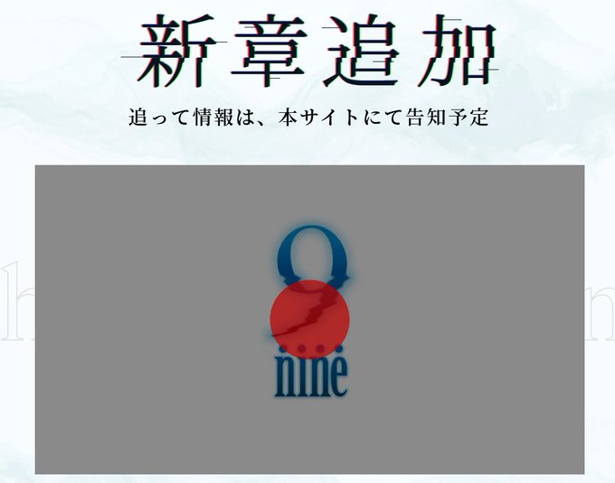 悲報 9 Nine 全年齢版で声優の名義が変わってしまう これって まとめダネ