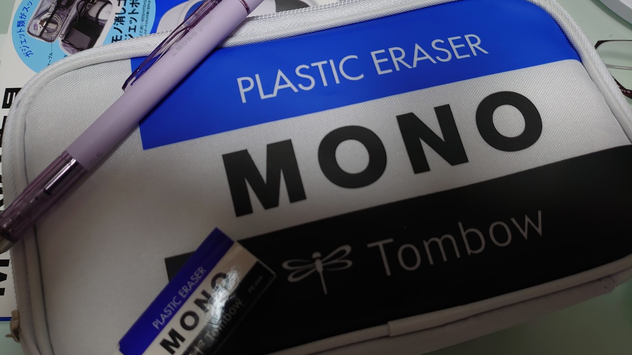 やまかわ クソデカmono消しゴムポシェットを手に入れたのだ T Co Yx7dadxz8t Twitter