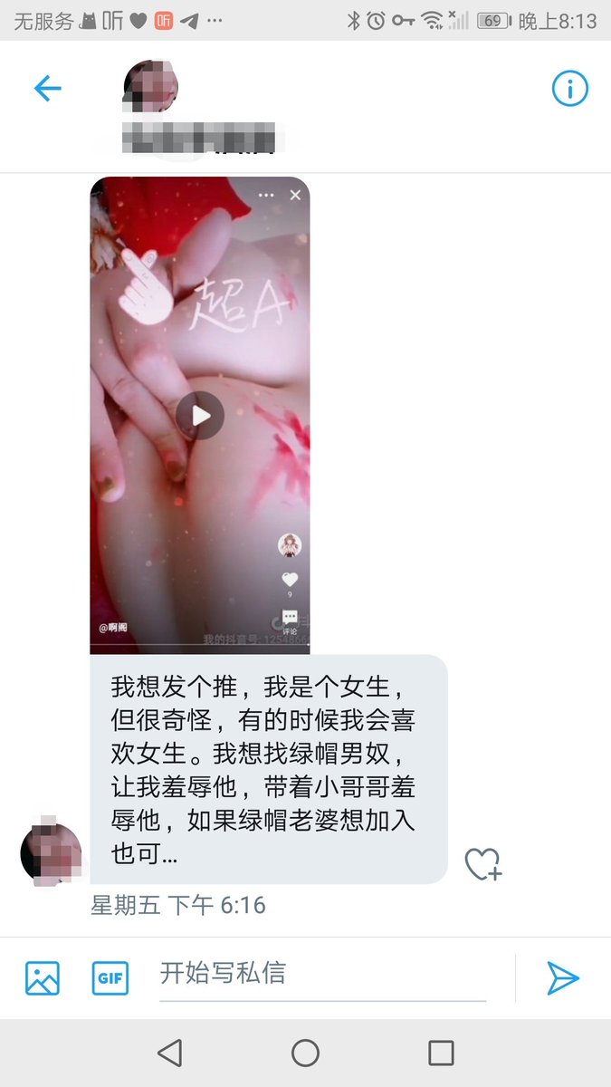 网友投稿： 我想发个推，我是个女生，但很奇怪，有的时候我会喜欢女生。我想找绿帽男奴，让我羞辱他，带着小哥哥羞辱他，如果绿帽老婆想加入也可…