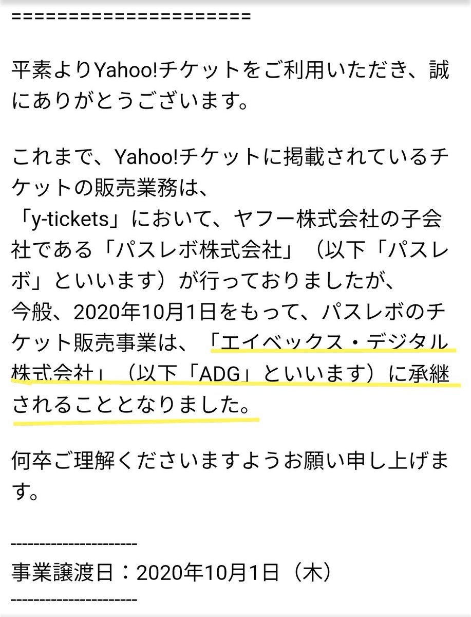 Yahooチケット Yahooチケット