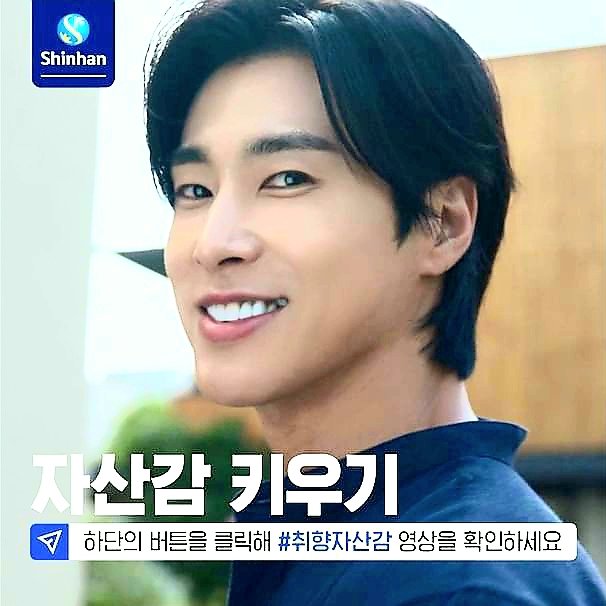 𝐎𝐔 東方神起ユノ新韓金融グループ ミレニアル世代キャンペーンモデル 国民銀行 新韓銀行 Kebハナ銀行 ウリィ銀行 農協銀行の韓国5大銀行と呼ばれる内の一つを傘下に持ち韓国で最も成長著しい金融機関の一つ 今までのユノの信頼と実績