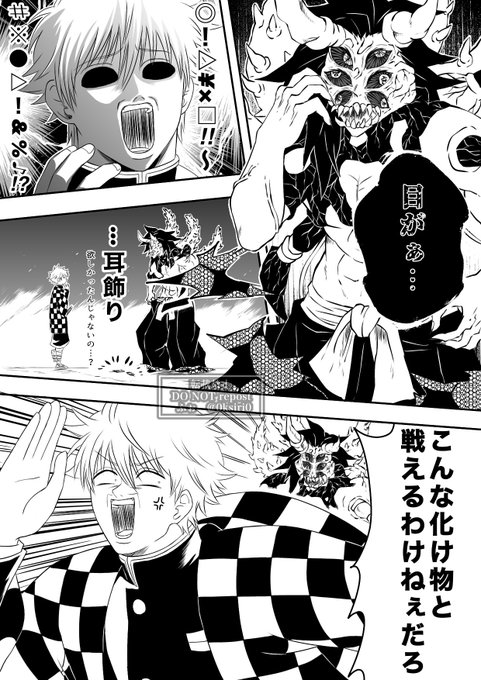 銀さん柱になる⑰
ドSコンビ 