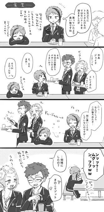トレジェイ
他の?に浮気する?と、どぅ〜どぅる♣️さん 