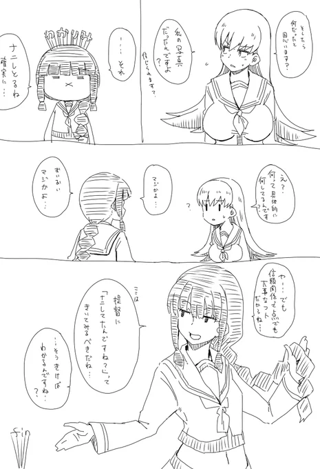 艦これ漫画 球磨にきけ 