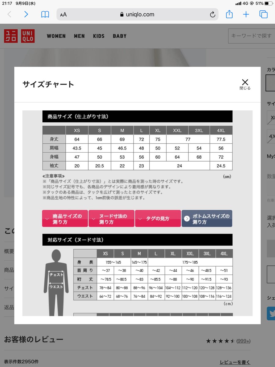 Hazel A K A あきほ 間違えた メンズはlであってるんだけど レディースはメンズm レディースl 相当だった ユニクロサイズ表記のスクショをつけてので 大野さんの公式サイトと比較してください T Co Jzi95voldv Hazel A K A あきほ 間違えた メンズはlであってるんだけど レディースはメンズm レディースl 相当だった ユニクロサイズ表記のスクショをつけてので 大野さんの公式サイトと比較してください T Co Jzi95voldv