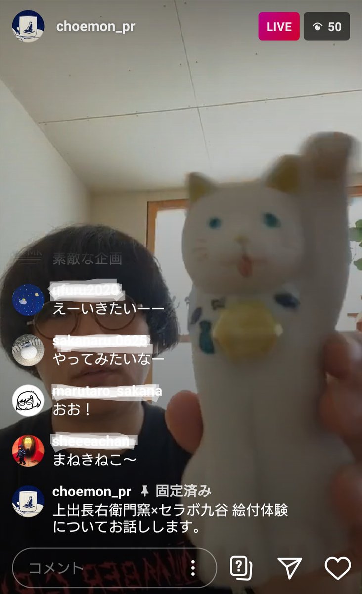 Nekonatsukoサカナクション中毒中 九谷焼の長右衛門窯の窯祭り作品のの紹介 わんこの貯金箱かわいい W インスタライブを見ていた一郎さんも欲しい のコメントしてたよ Fwf 前回の絵付け体験の紹介の招き猫もかわいかったな W 長右衛門