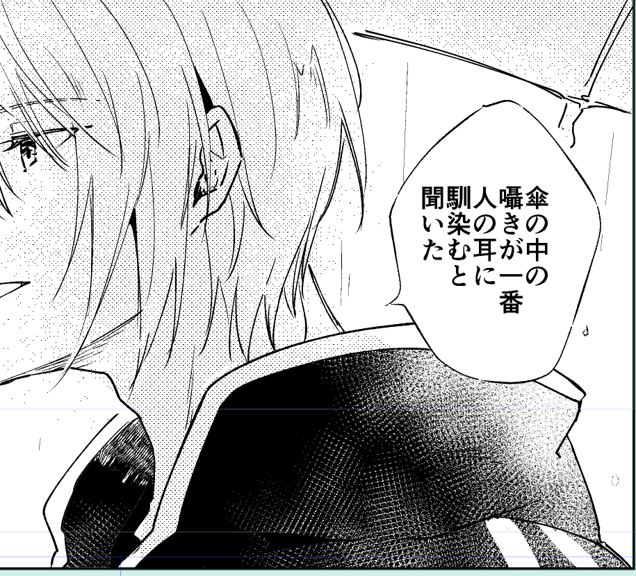 というかこの途中で線が途切れるタイプのアナログなフキダシ且つ背後が透けないやつがほしかったので普通に作ってきた 