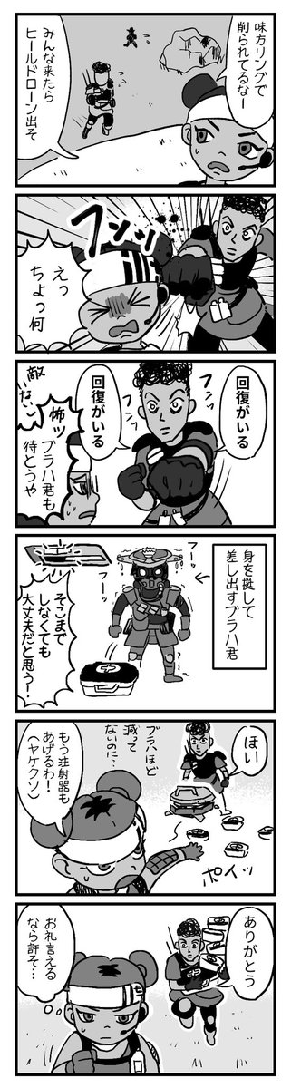 最近出会った野良バンガさん怖かった漫画 