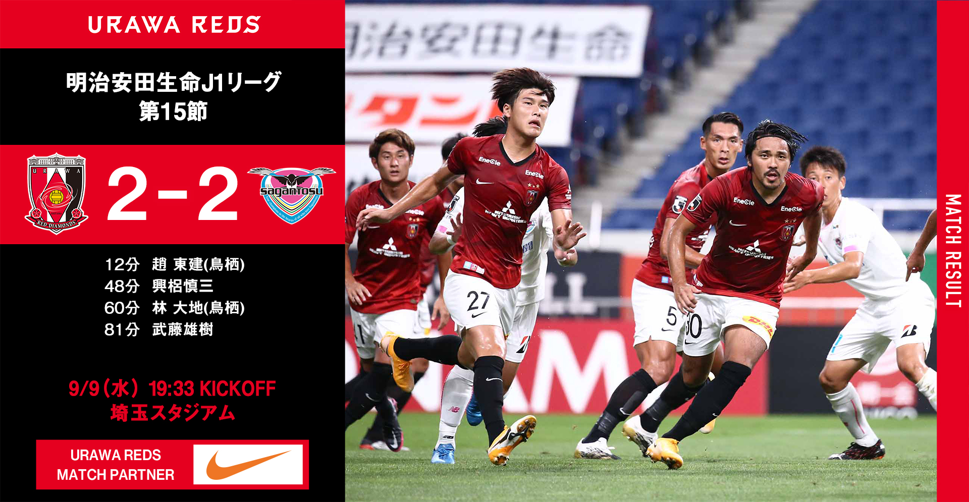 浦和レッズvsサガン鳥栖 Twitter Search Twitter