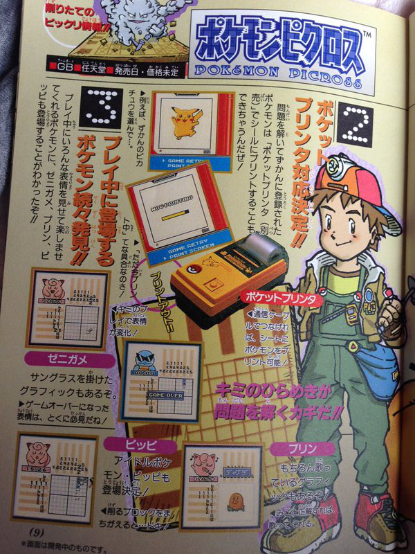 Lewtwo I M Almost 100 Sure This Is The Only Major Pokemon Release That Was Ever Revealed And Then Straight Up Cancelled This Is Legit The Holy Grail Of Pokemon Prototype Stuff