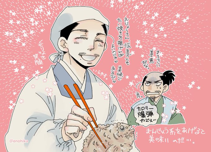 もみじ饅頭のtwitterイラスト検索結果 古い順