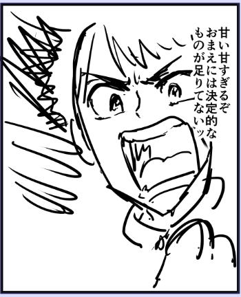 下書き、ペン入れ 