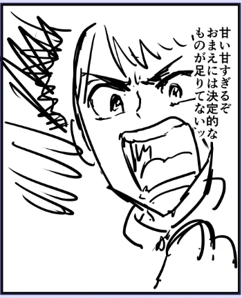 下書き、ペン入れ 