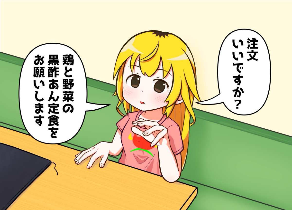 これは大戸屋でメニューを一瞥もせずに注文をこなすむぎむぎさん。かっけぇよ…(勝手な妄想です #むぎあーと 