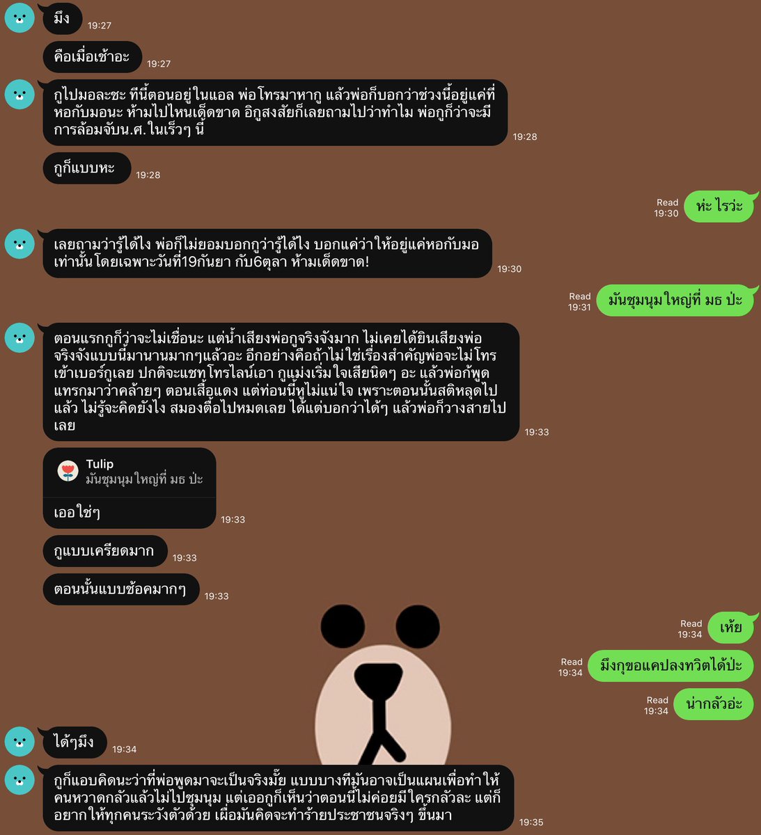 doublegreenn's tweet image. ฝากหน่อยนะคะ ระวังตัวเองกันด้วยนะคะ  พ่อเพื่อนเราเตือนมาอีกที
#ประชุมสภา
 #ธรรมศาสตร์และการชุมนุม