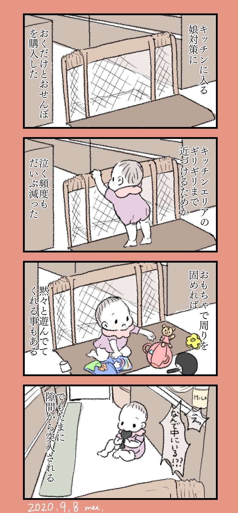 めー 2y 後追い夕方ぐずりの赤ちゃん相手に夕飯作らないといけない時 ベビーゲートがいい働きをしてくれるしオススメ だいぶ前に買ったんだけどいい感じだから今更描いてみた 育児漫画 育児絵日記 生後10ヶ月 19oct Baby T Co