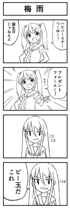 これはいつかの梅雨の時に描いた4コマ漫画 