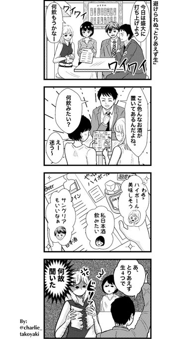 商社漫画 を含むマンガ一覧 ツイコミ 仮