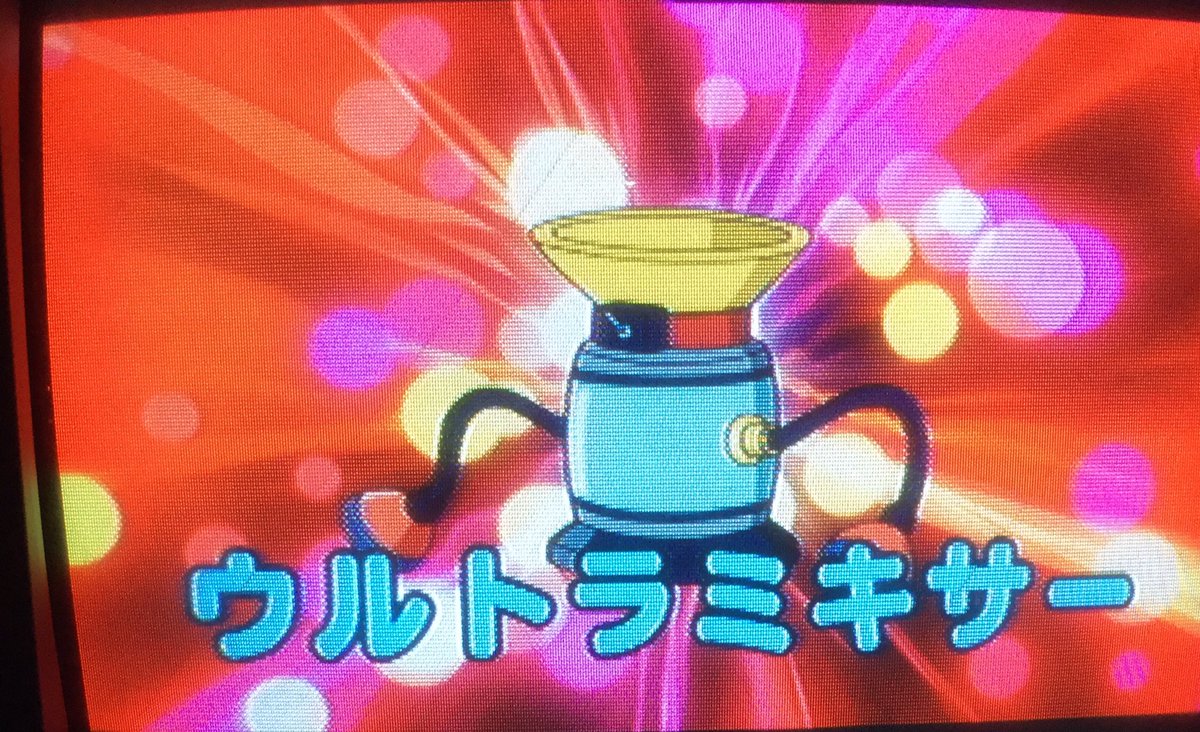 ダイチ ウルトラミキサー なんでも合体させてしまえば解決という力技な道具 ポテトの木 土管の唐揚げ ソフトクリームボール バイオリン自転車などアニオリ組み合わせも面白かった 土管は食えない 合体したらケンカを始めたのびえもんとは皮肉が