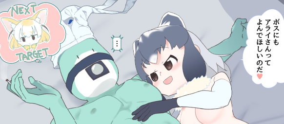 🔞
アライさん騎乗位ックス後のヤりにg... ピロートーク✍️ 