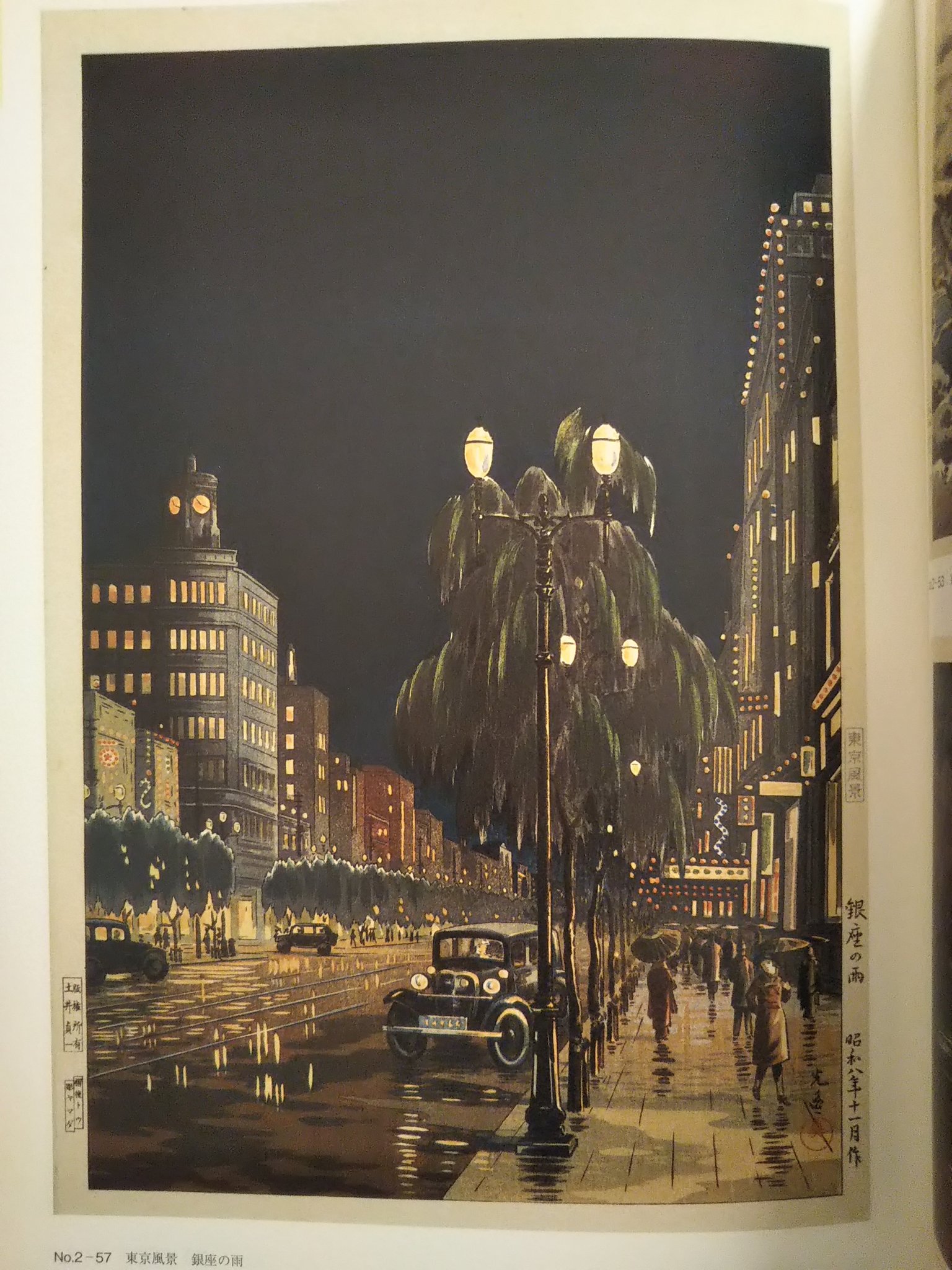 油絵 銀座の小雨