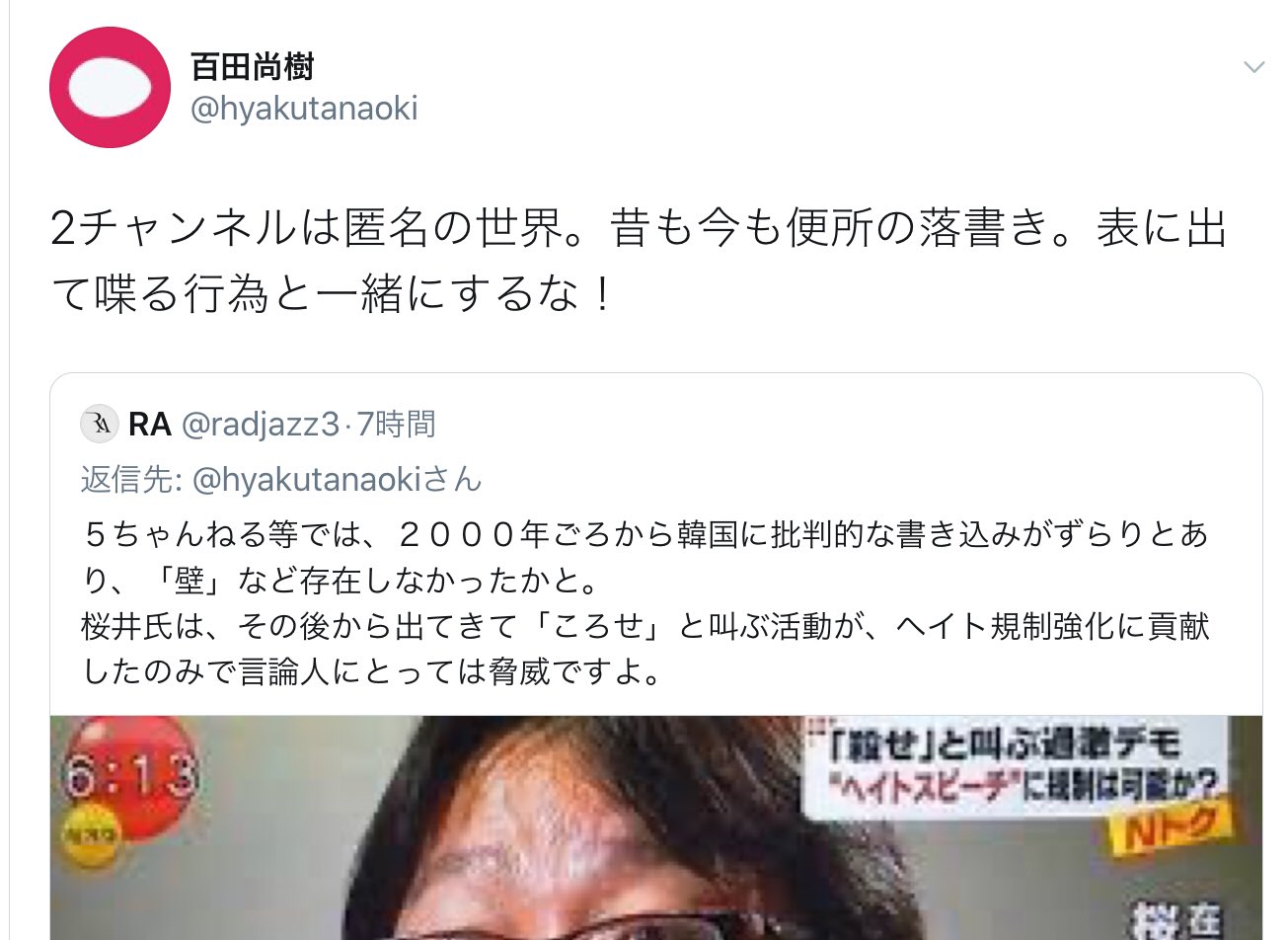 Kuni その2チャンネルによって 殉愛 の嘘も暴かれましたよね 夫人の重婚疑惑と複数回婚姻歴 怪しいたかじんメモ 百田尚樹が遺産奪還に行っていた事実 虎8 山田晃による合成写真作成疑惑等々 名探偵顔負けの分析力は圧巻でした 大作家の本音は Kuni その2チャンネルによって 殉愛 の嘘も暴かれましたよね 夫人の重婚疑惑と複数回婚姻歴 怪しいたかじんメモ 百田尚樹が遺産奪還に行っていた事実 虎8 山田晃による合成写真作成疑惑等々 名探偵顔負けの分析力は圧巻でした 大作家の本音は