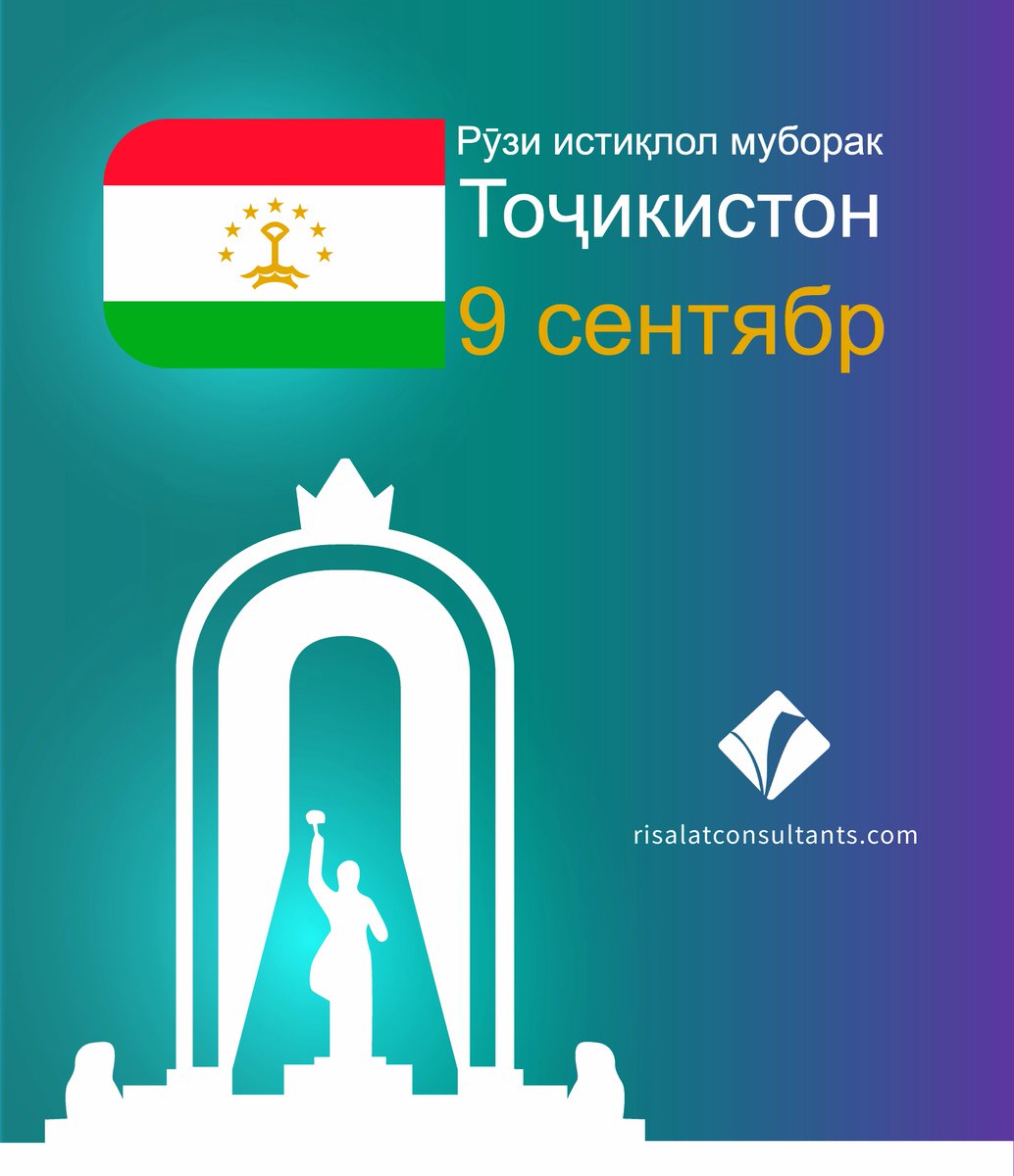 Истиклолияти чумхурии точикистон муборак. Лого истиклолият. Рузи истиклолият. Рузи истиклолият 9 сентября. Истиклолияти Таджикистан