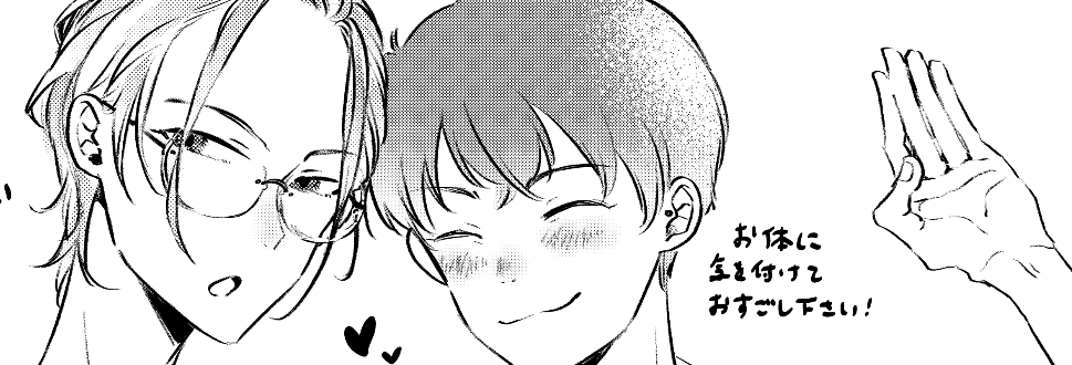 ささやかですがありがとうの紙を同封しています、 