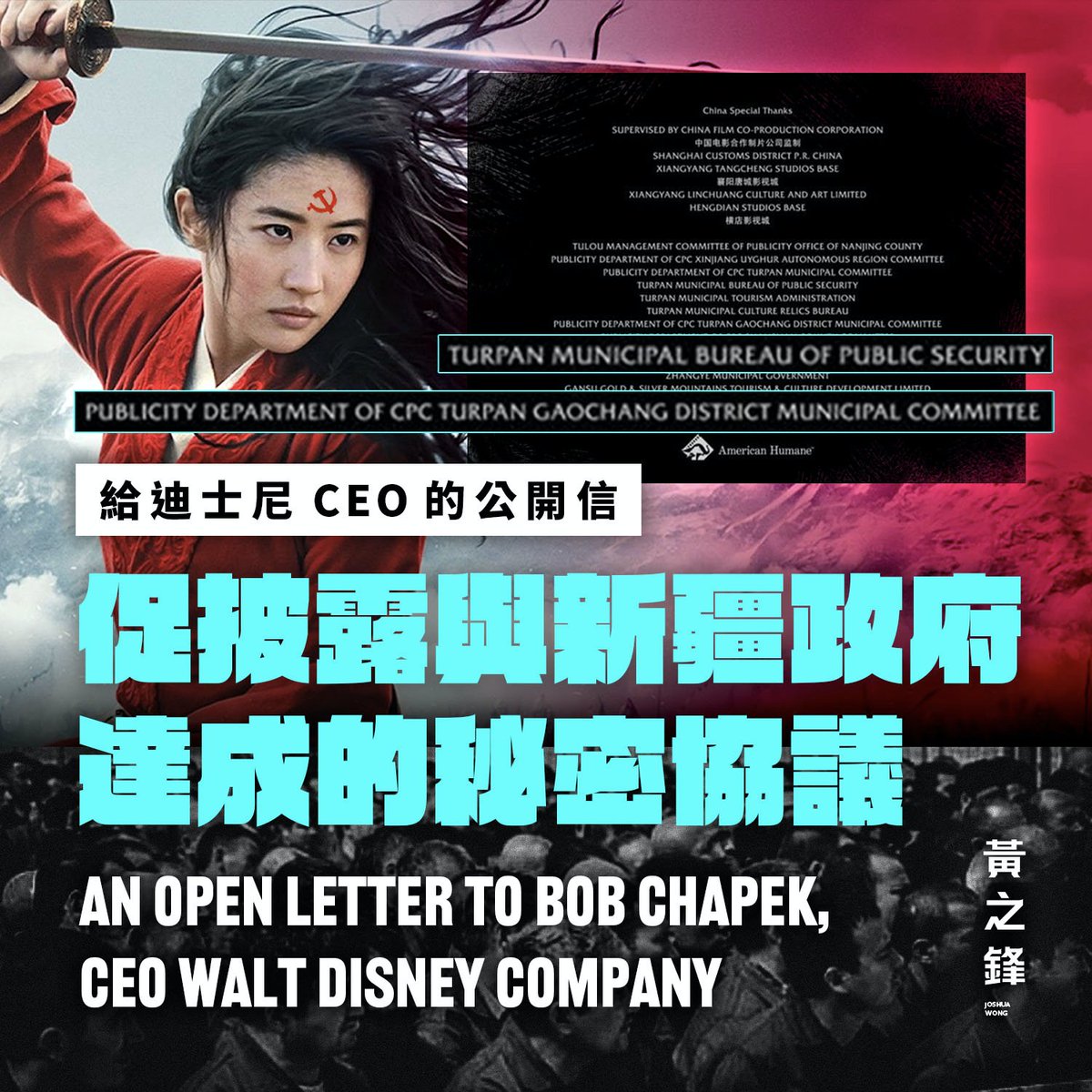 [An Open Letter to  #BobChapek, CEO Walt  @Disney Company]Dear Mr. Chapek,1/ Since the release of its teaser trailer last year, Mulan has already been under heavy global criticism.