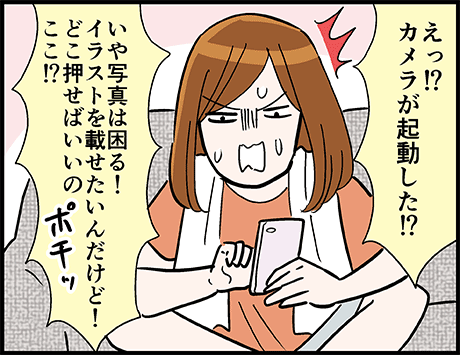 よく分かってないのにインスタ投稿しようとして起きた悲劇
https://t.co/V69Os2vEti 