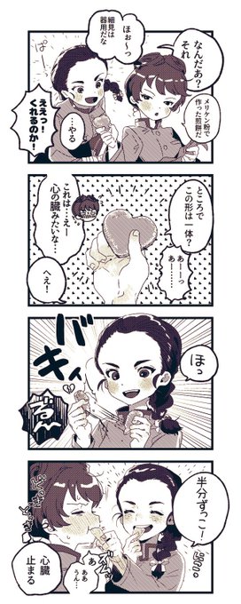 ハートブレイカー玉田 