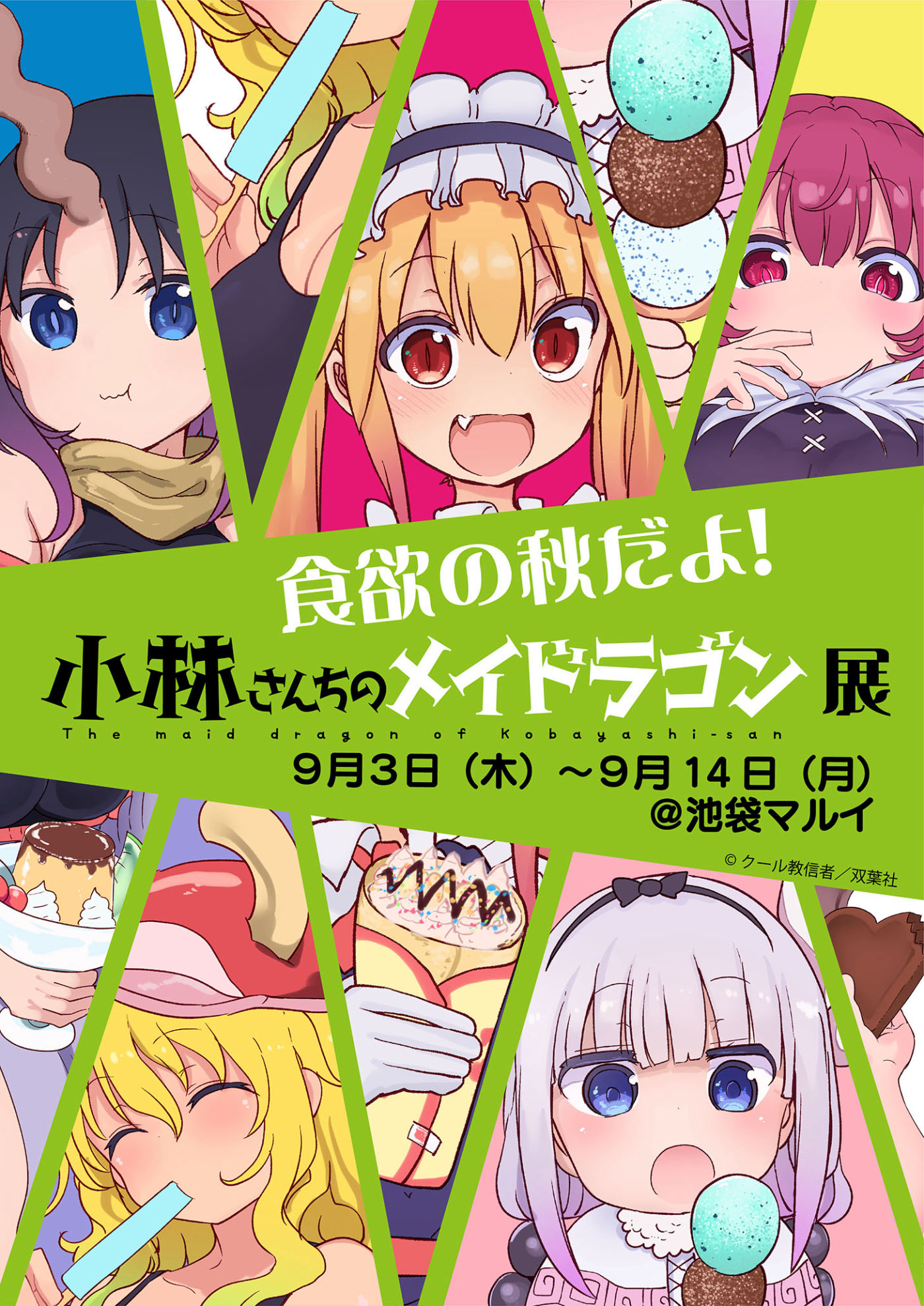 新作商品 株式会社ACG(ACG_Labo) on X:  タペストリー