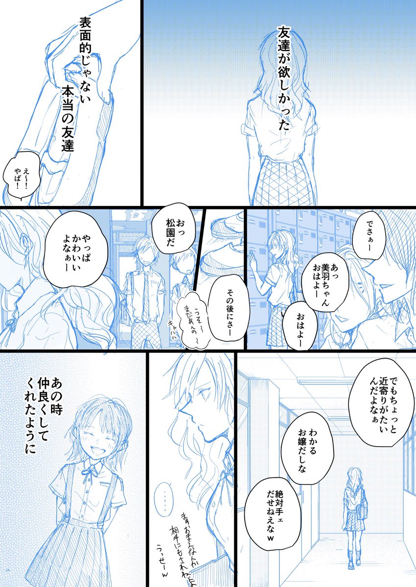 【創作漫画】お嬢の事情 15
事情のあるお嬢と、事情のあるお嬢(♂)のお話。
#創作漫画

モノローグ。 