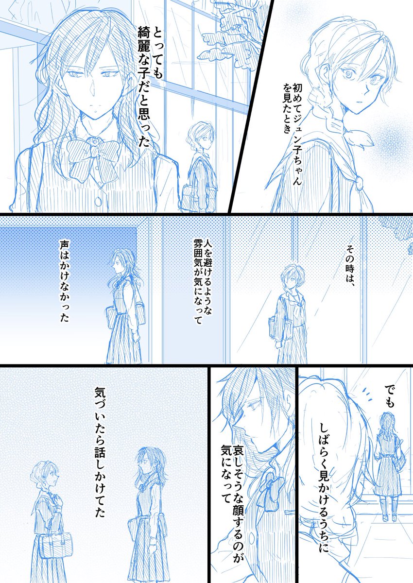 【創作漫画】お嬢の事情 15
事情のあるお嬢と、事情のあるお嬢(♂)のお話。
#創作漫画

モノローグ。 