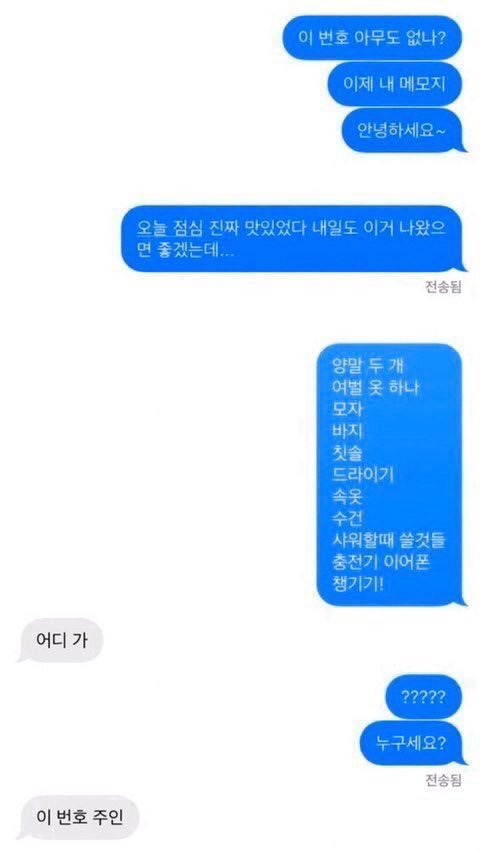 왼쪽 아이                               오른쪽 아유미 보고 싶다 저렇게 연락하다 썸탔으면..