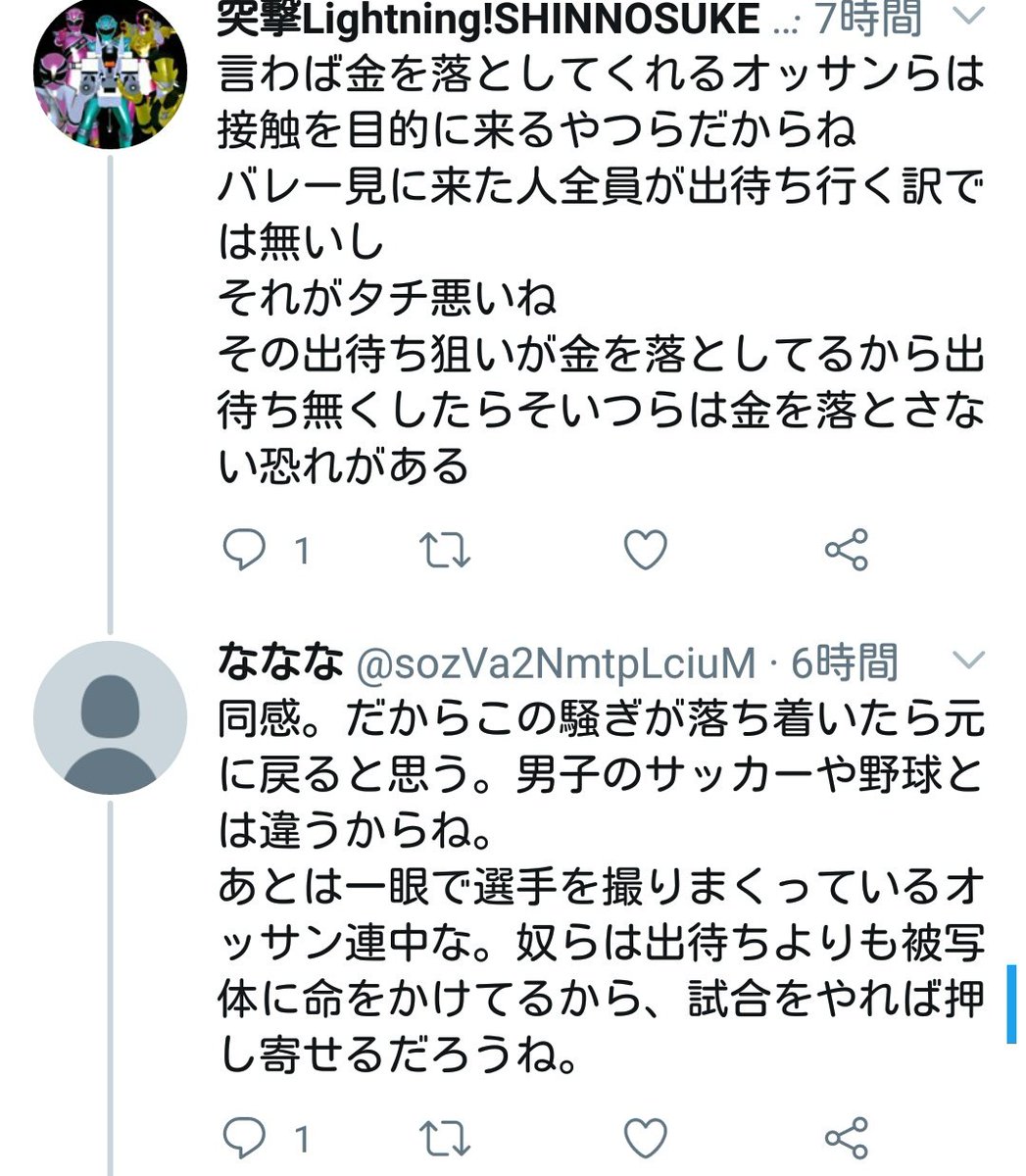 もりちたちんのちゅけ On Twitter 森下が出禁になって欲しいわ 森下よ残念ながらテメェのカメラアングルはセンス無しの女子アスリートのけつの 穴ばっか追ってる写真だけしか撮らないくせに格好つけるなや