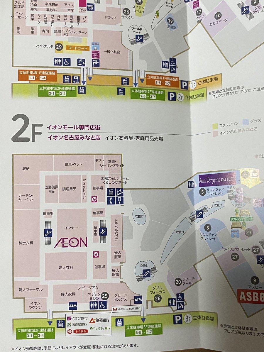 閉店ラッシュで 全盛期130店あった専門店も55店舗ほどに フロアガイド