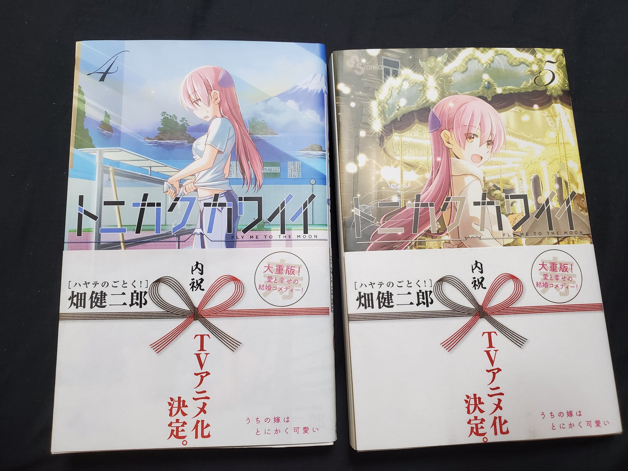 Frog Kun Ar Twitter I Love My Japanese Tonikawa Fly Me To The Moon Volumes Because They Come With A Jacket Styled Like The Paper That People Traditionally Send With Money Frog Kun Ar Twitter I Love My Japanese Tonikawa Fly Me To The Moon Volumes Because They Come With A Jacket Styled Like The Paper That People Traditionally Send With Money